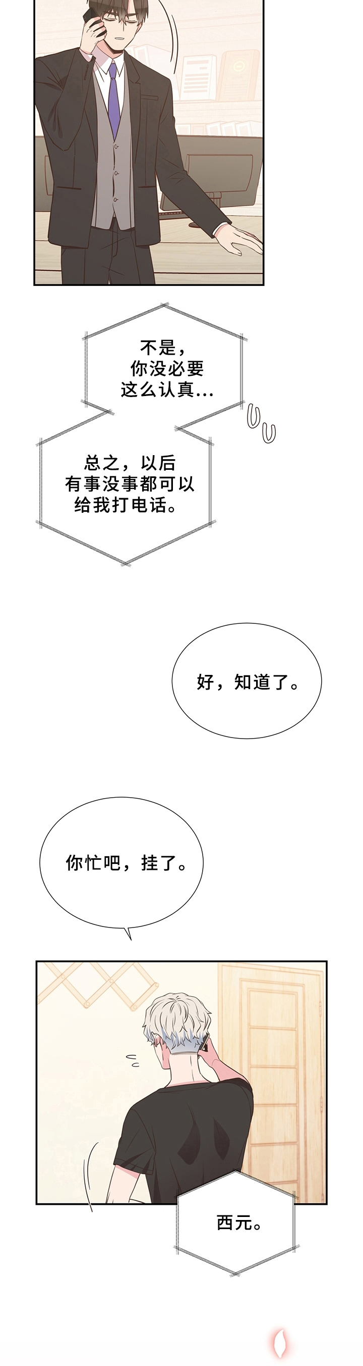 第16章：展示3