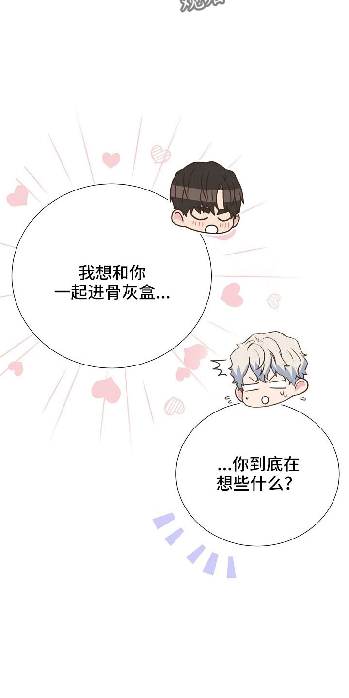 第103章：一起进骨灰盒21