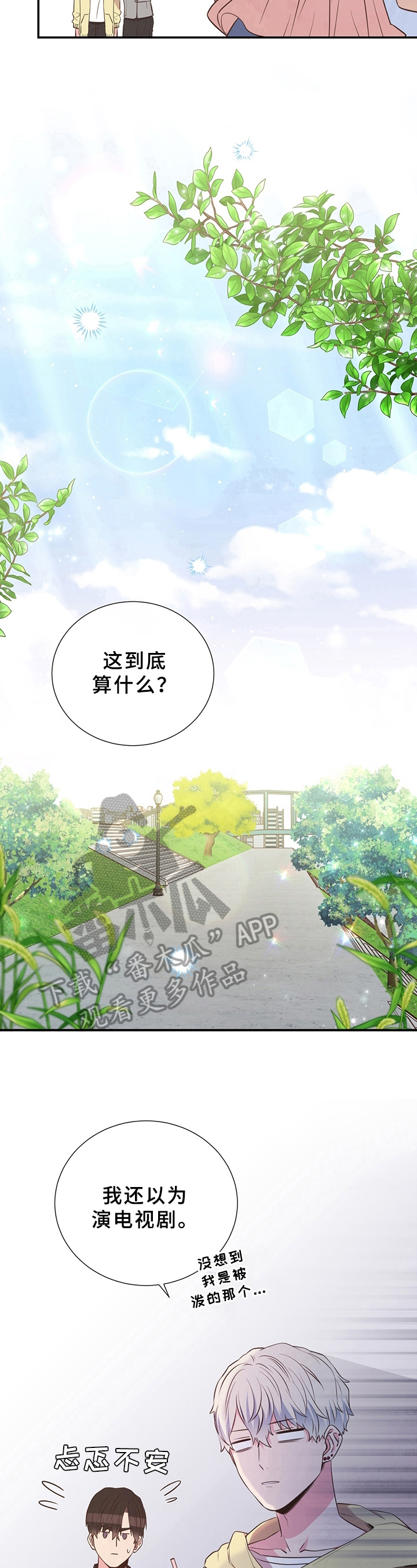 第22章：被泼水8