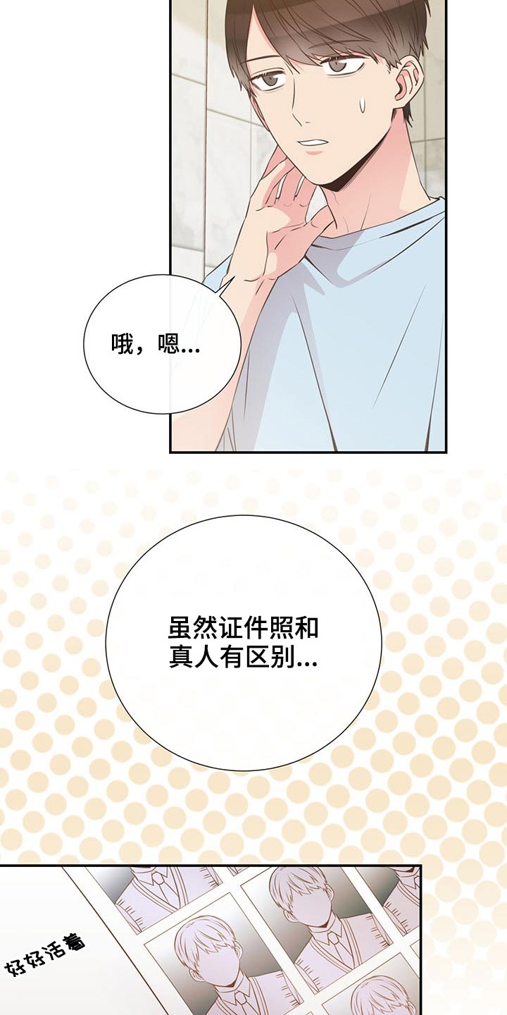 第75章：可以告诉我5