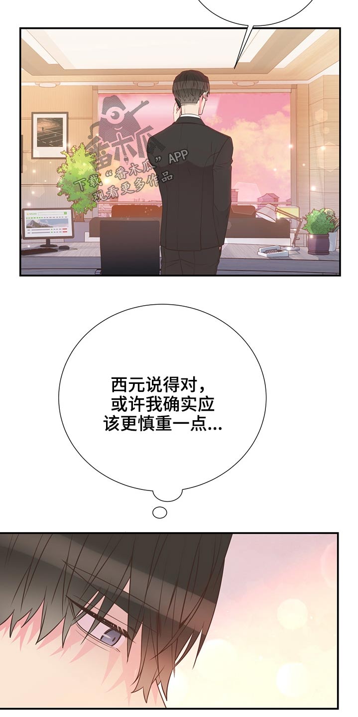 第61章：改变话题7