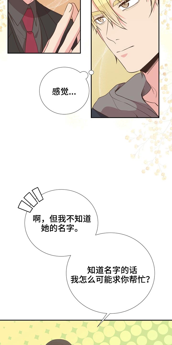 第70章：帮忙寻找11