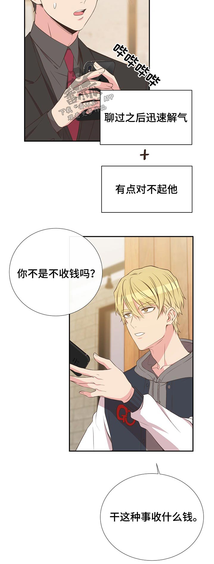 第70章：帮忙寻找22