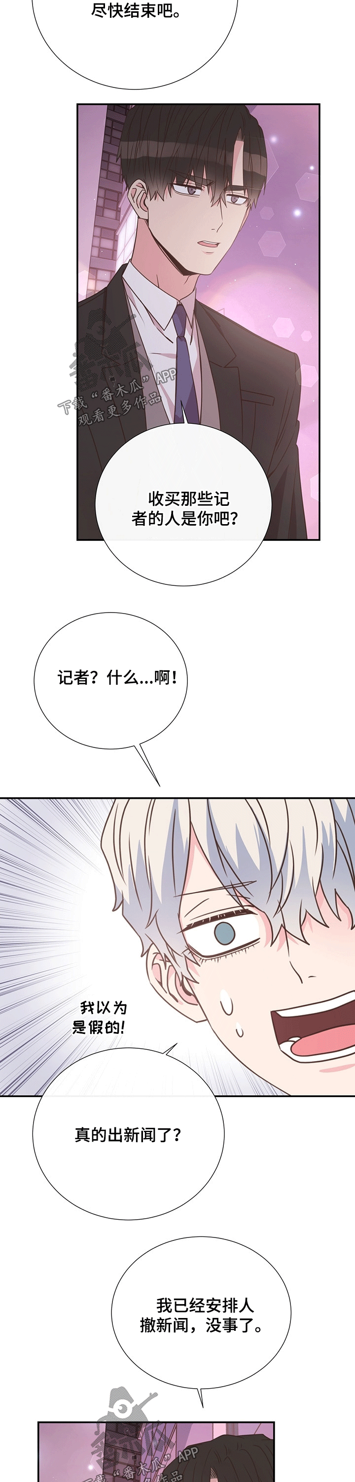 第42章：生气8