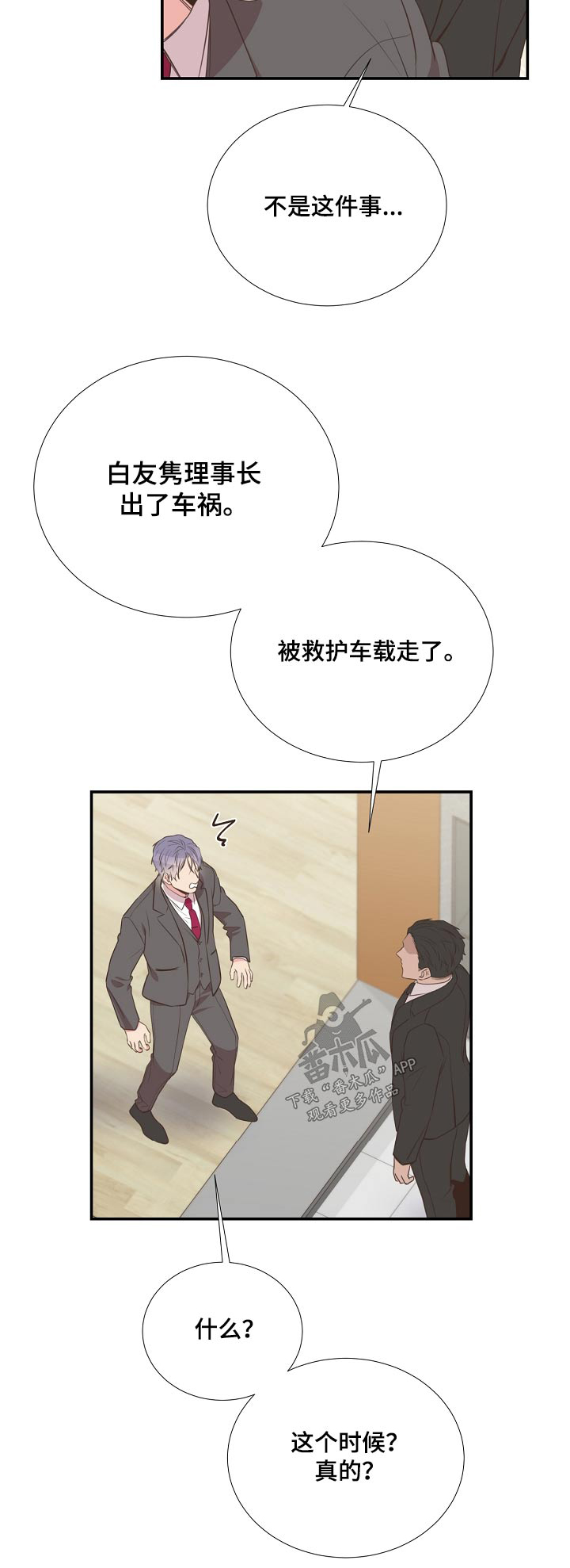 第92章：看望24