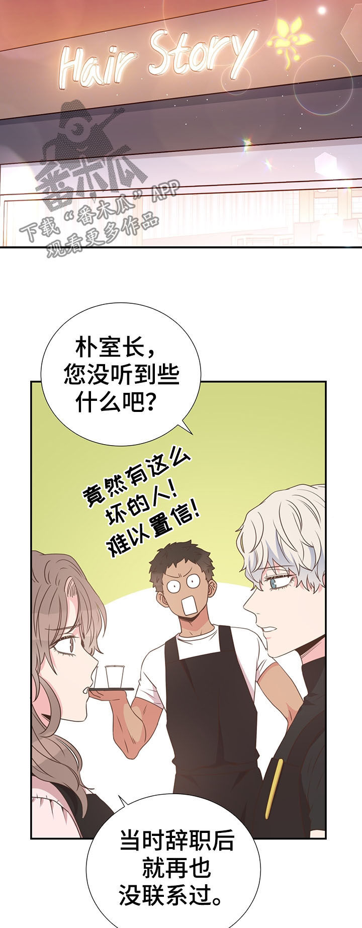 第36章：喜欢的人15