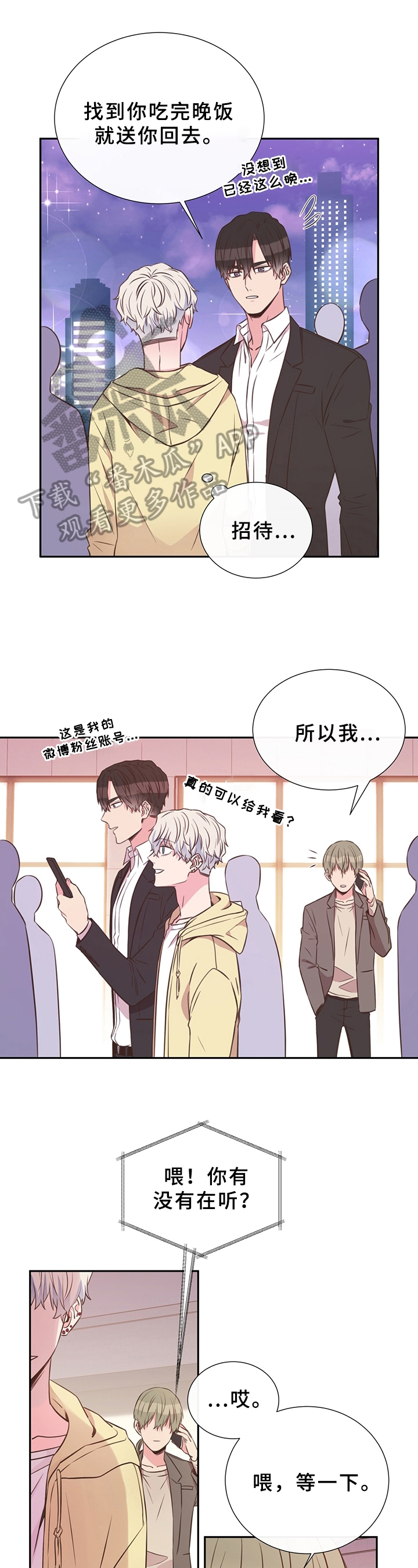 第29章：胡思乱想0