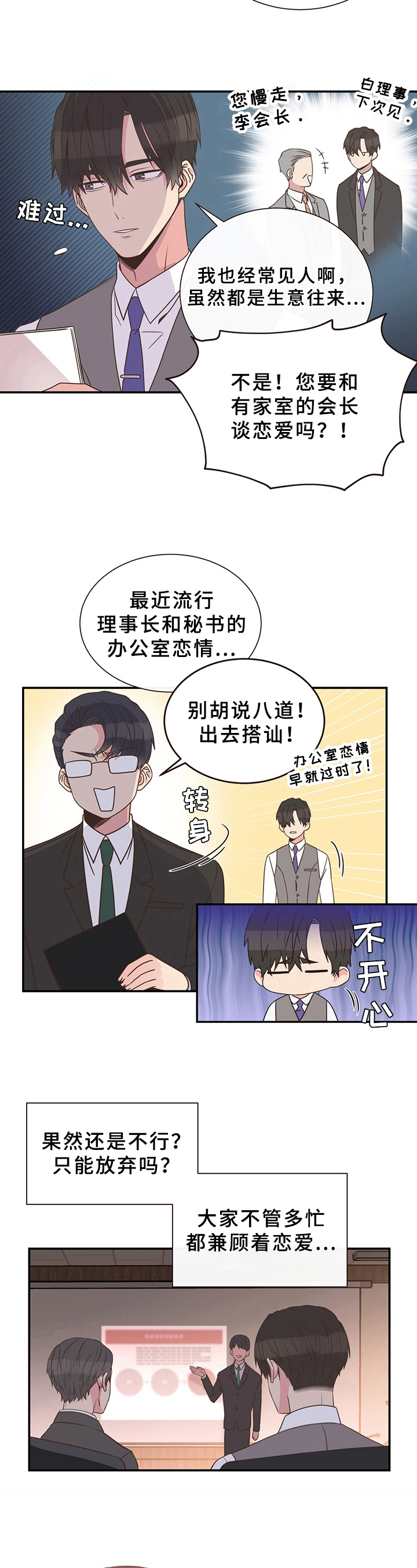 第1章：朴素的梦想6