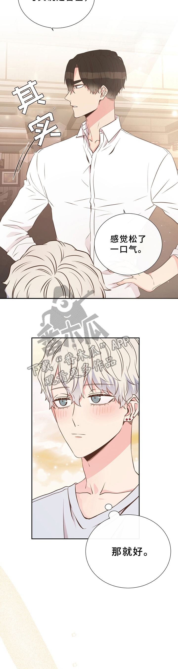 第28章：称呼2