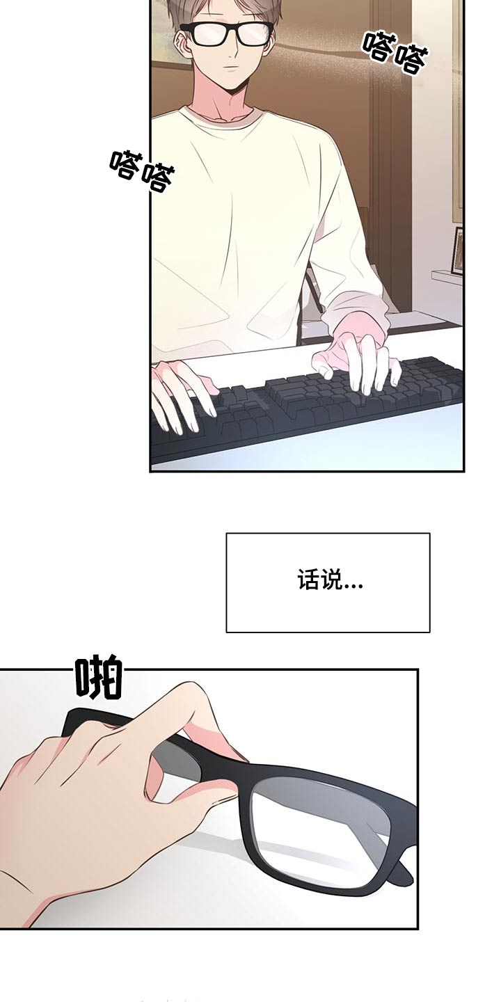 第72章：怎么不早说12