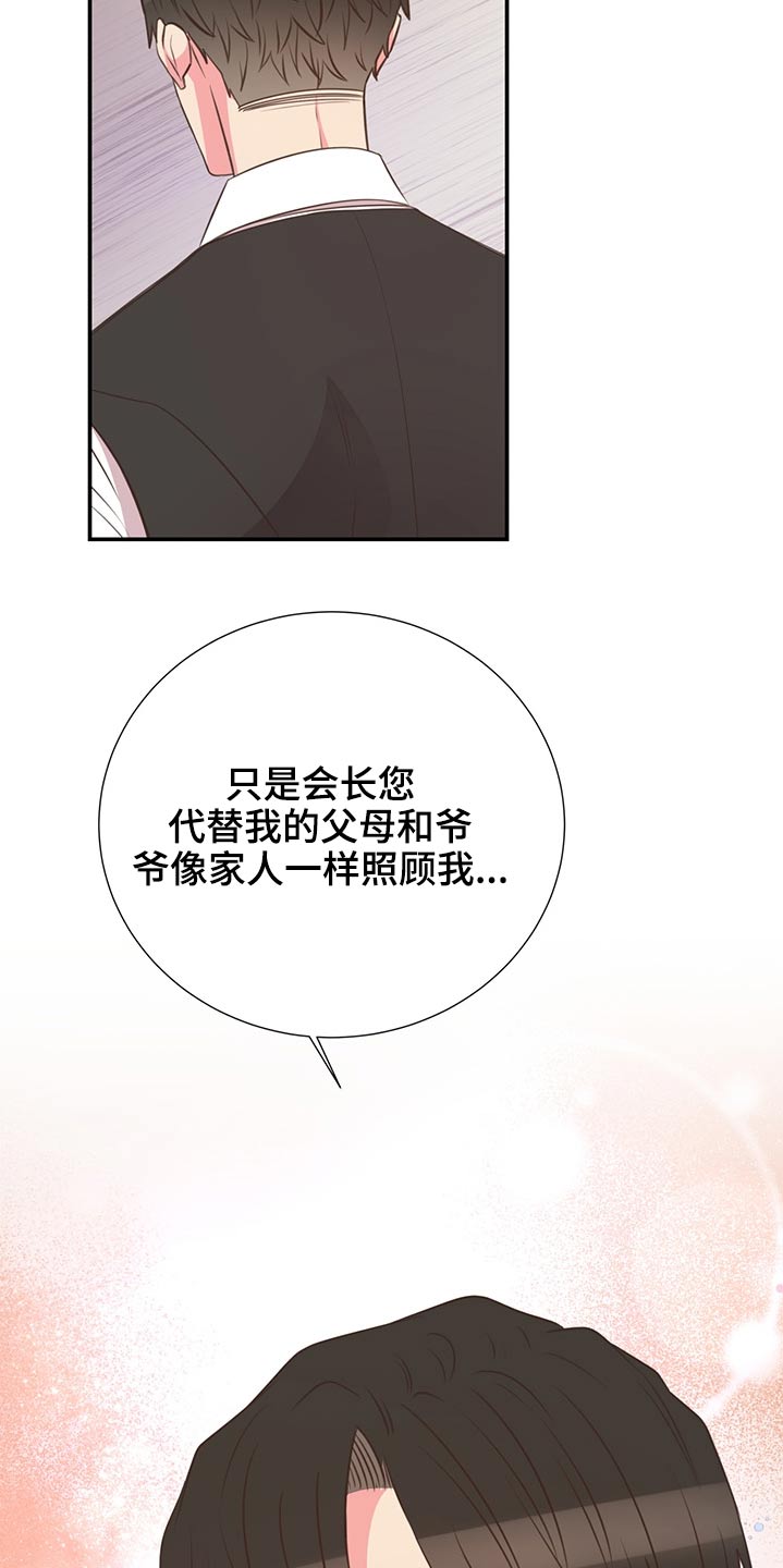 第61章：改变话题1