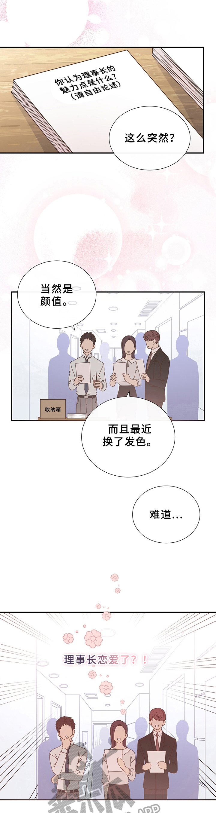 第11章：调查结果6