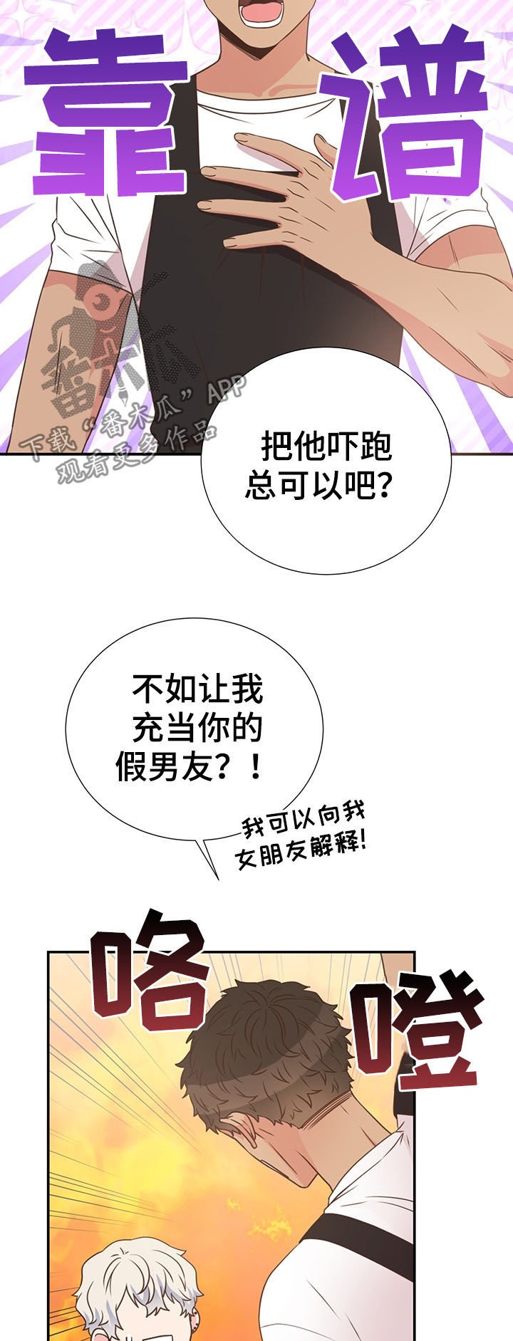 第36章：喜欢的人18
