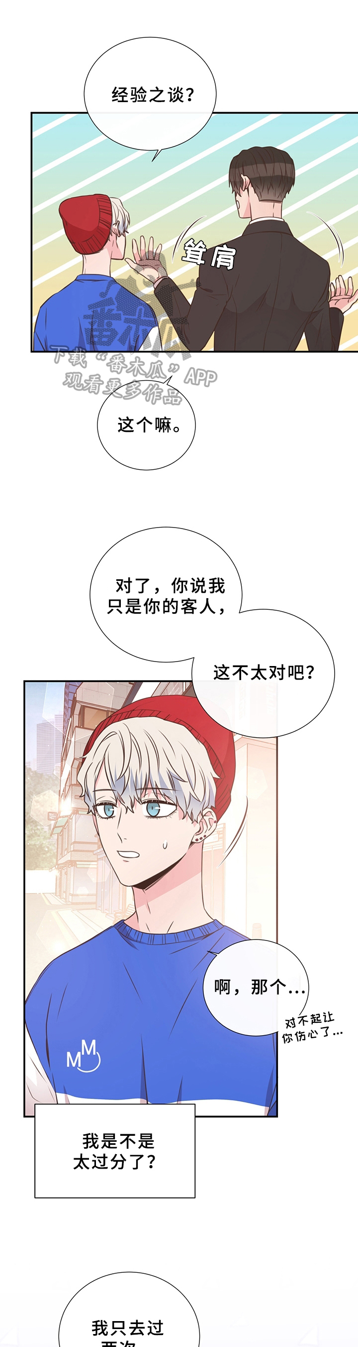 第31章：身份转变0