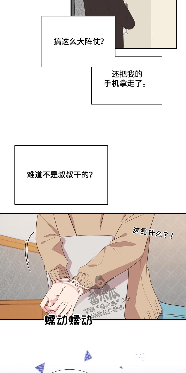 第90章：恩怨2