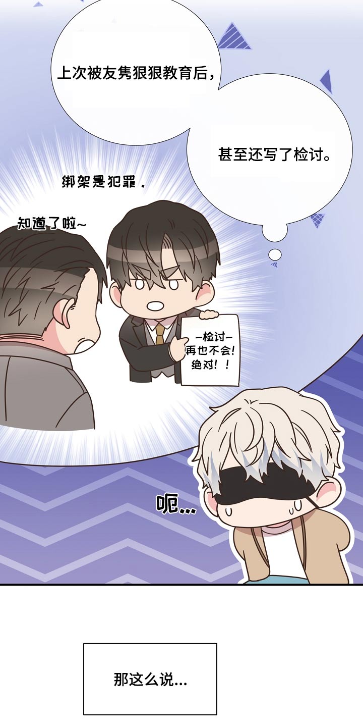 第90章：恩怨3