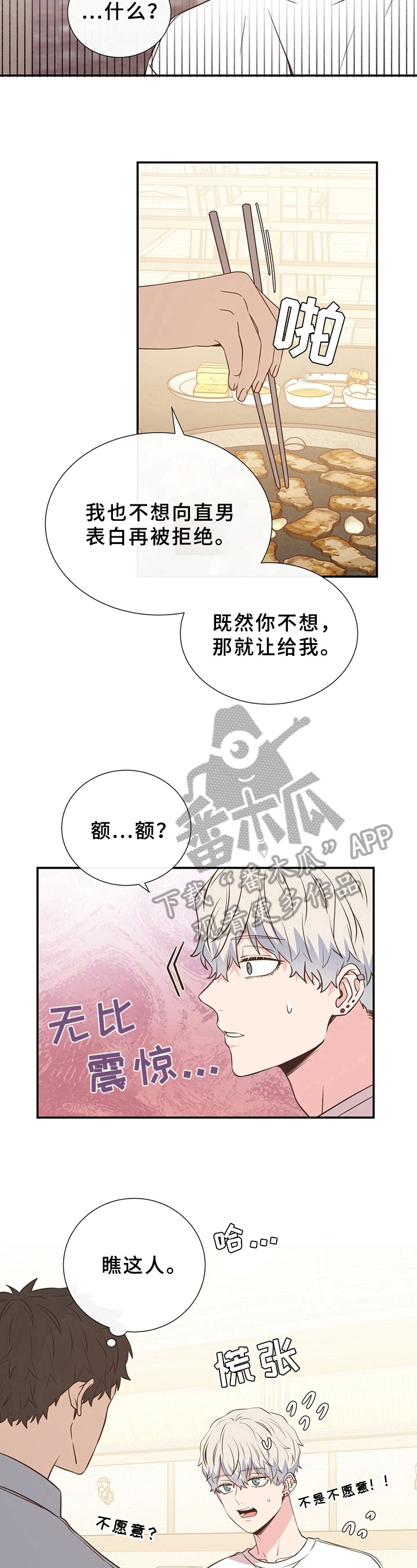 第13章：不管用6