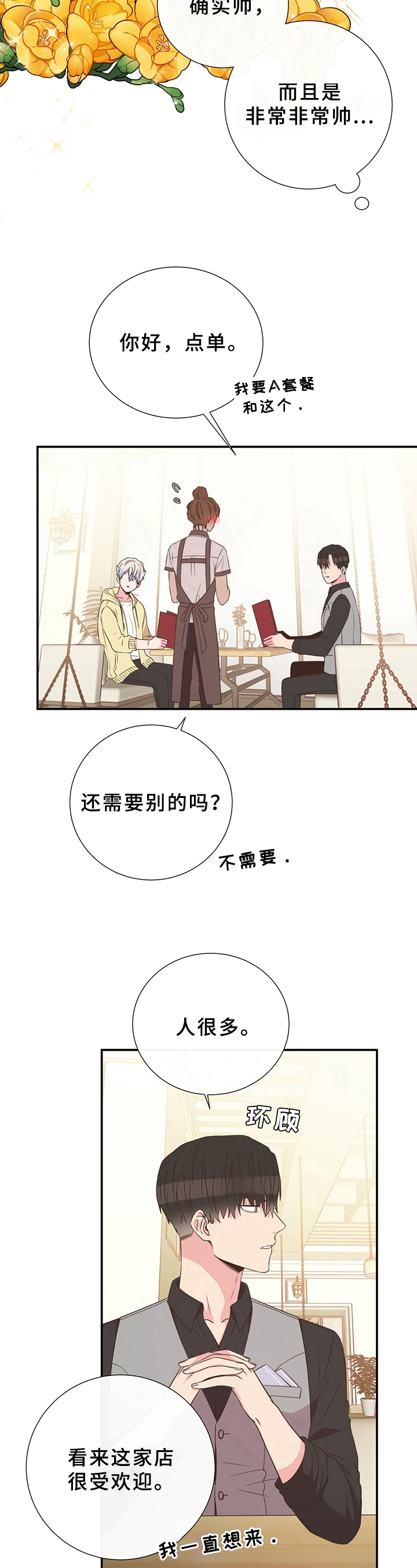 第21章：约会8