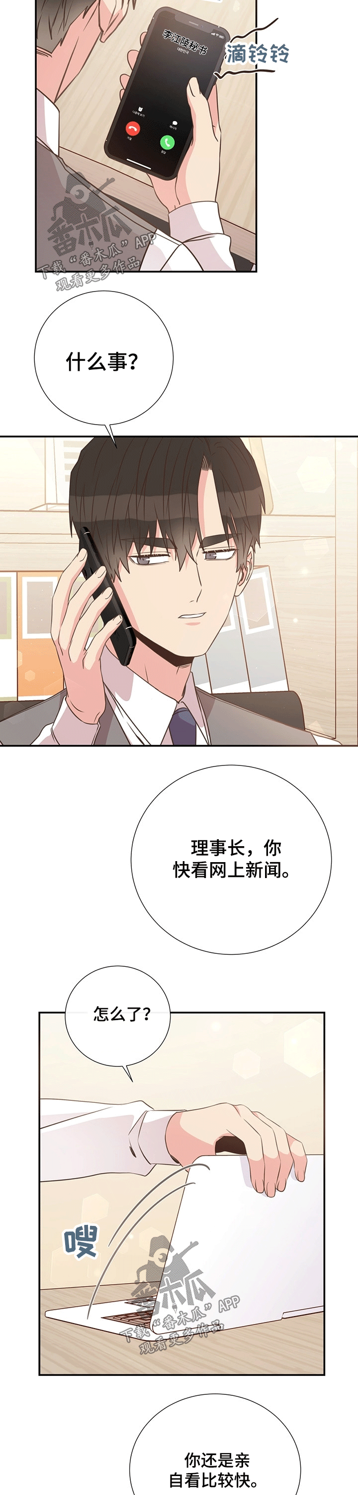 第41章：新闻3