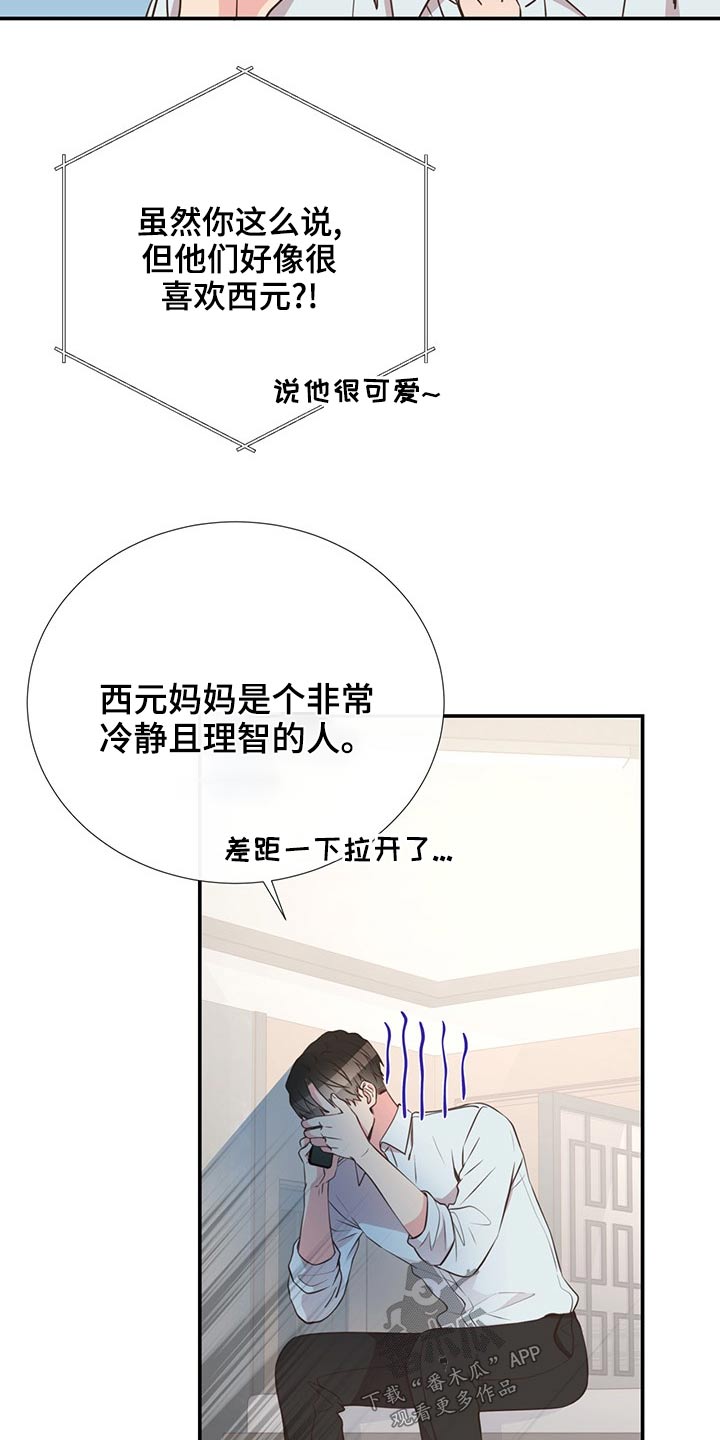 第84章：只是朋友7