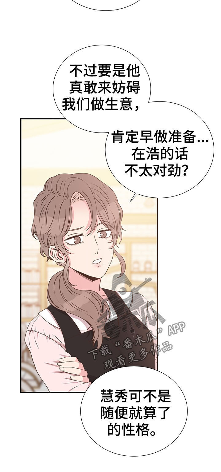 第36章：喜欢的人16