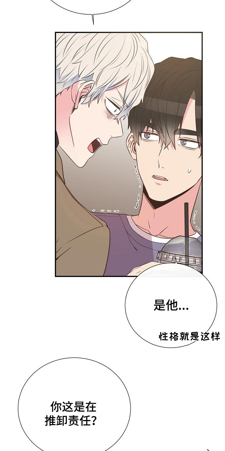 第54章：碰面1