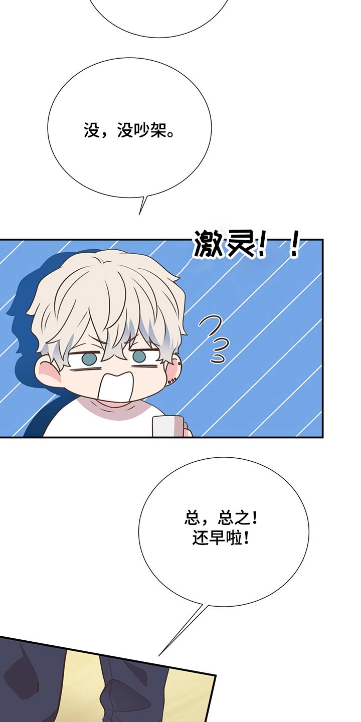 第54章：碰面15