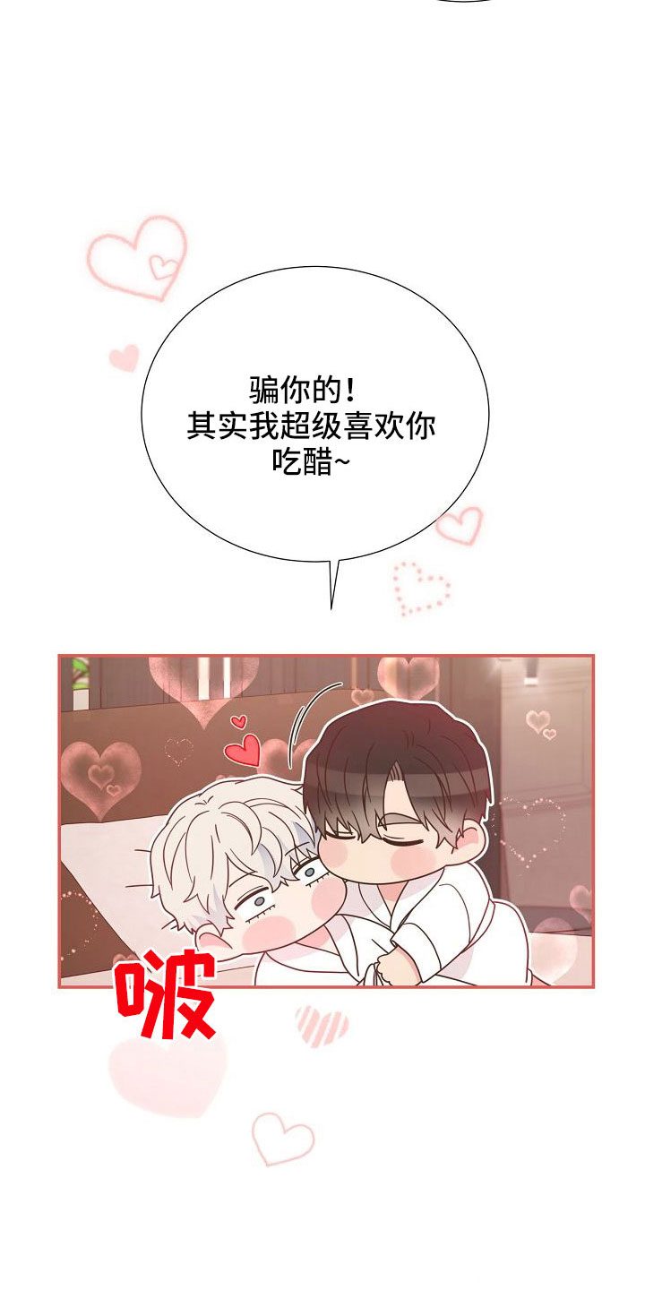 第103章：一起进骨灰盒19