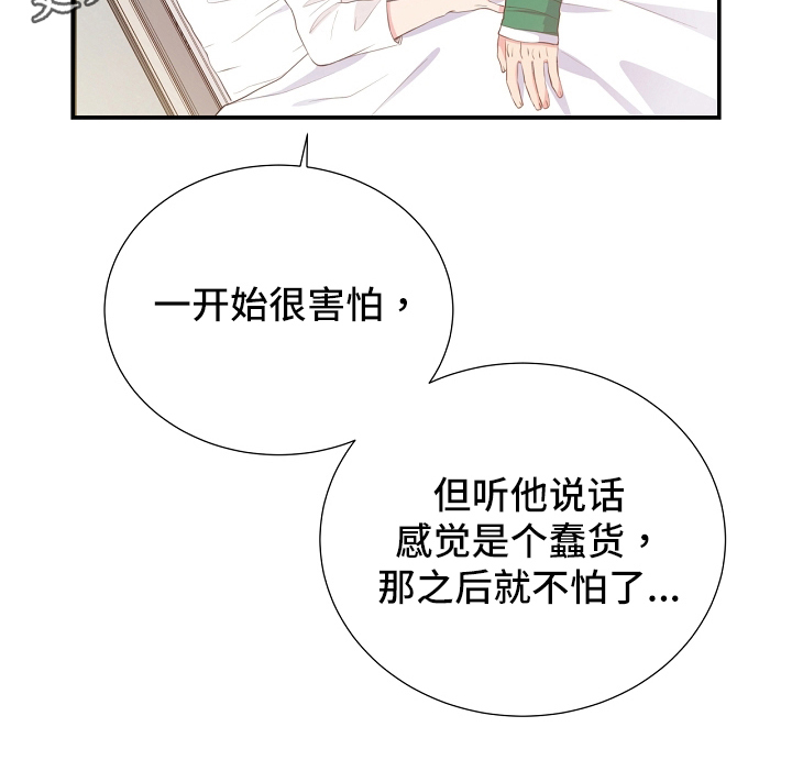第94章：识破24