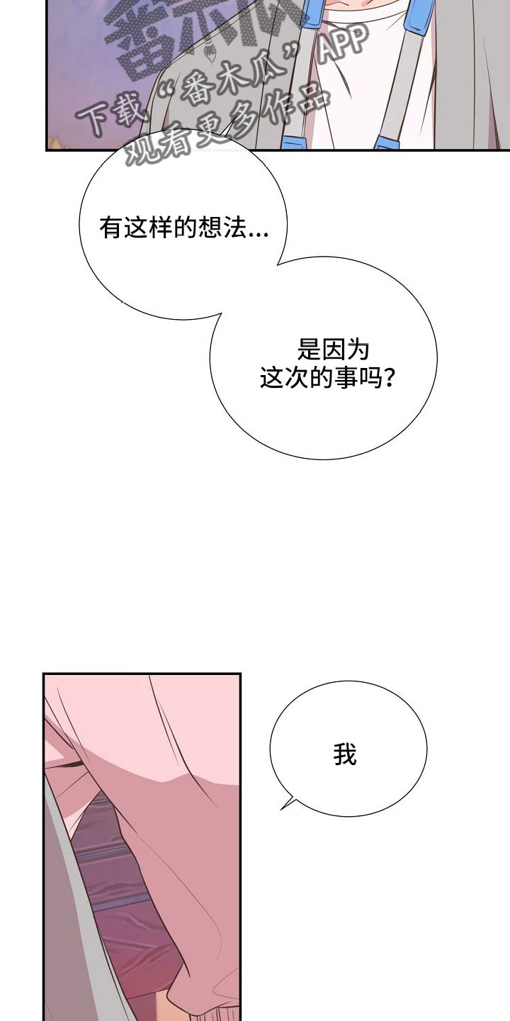 第99章：搞错重点了21