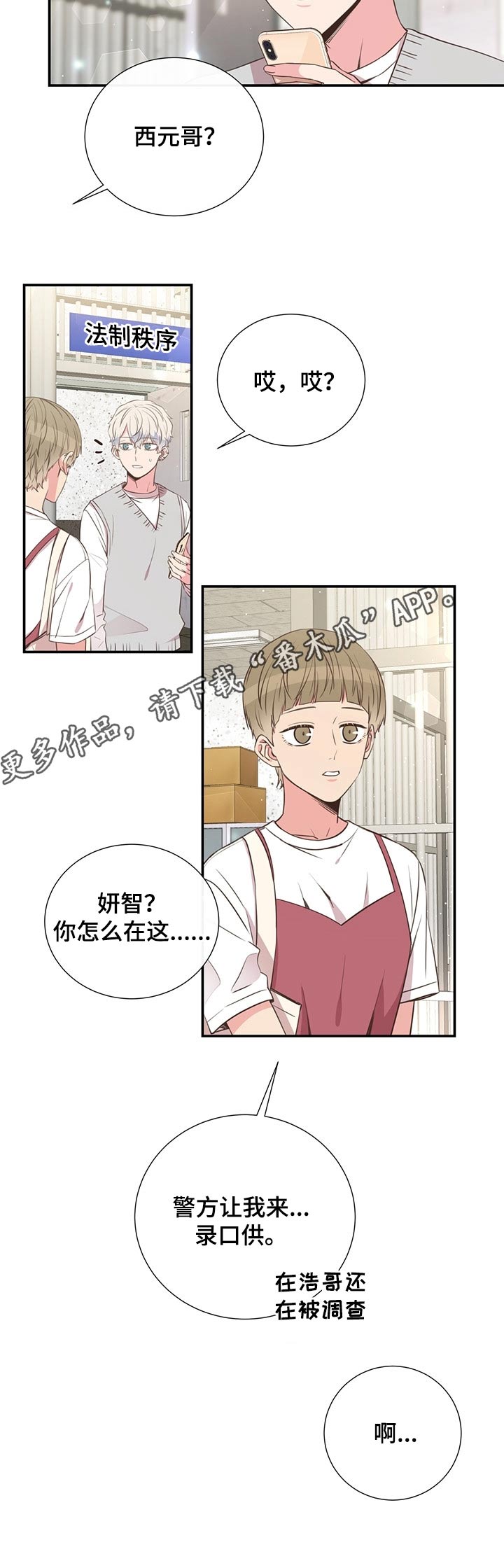 第48章：恋爱11
