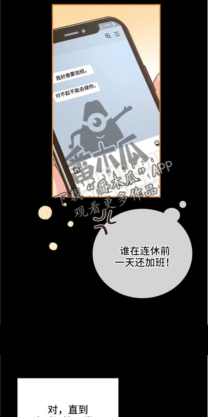 第104章：受不了16