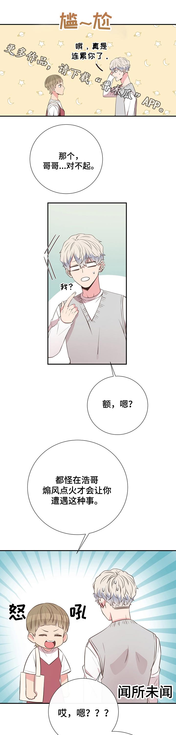 第49章：聊天0