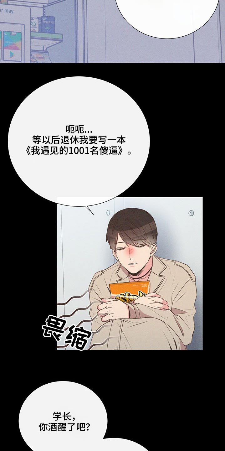 第74章：争执8