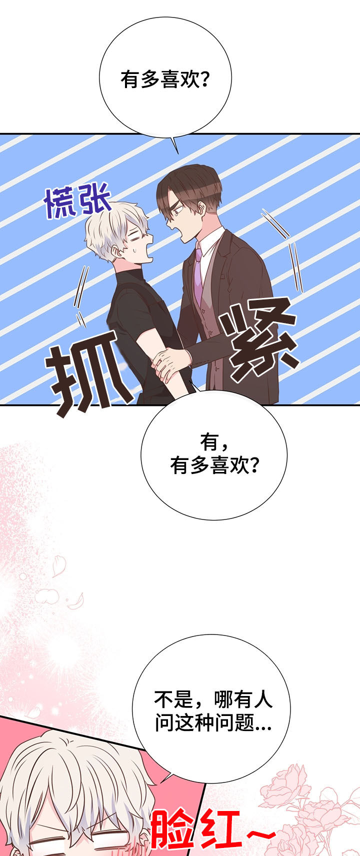 第38章：坦白8