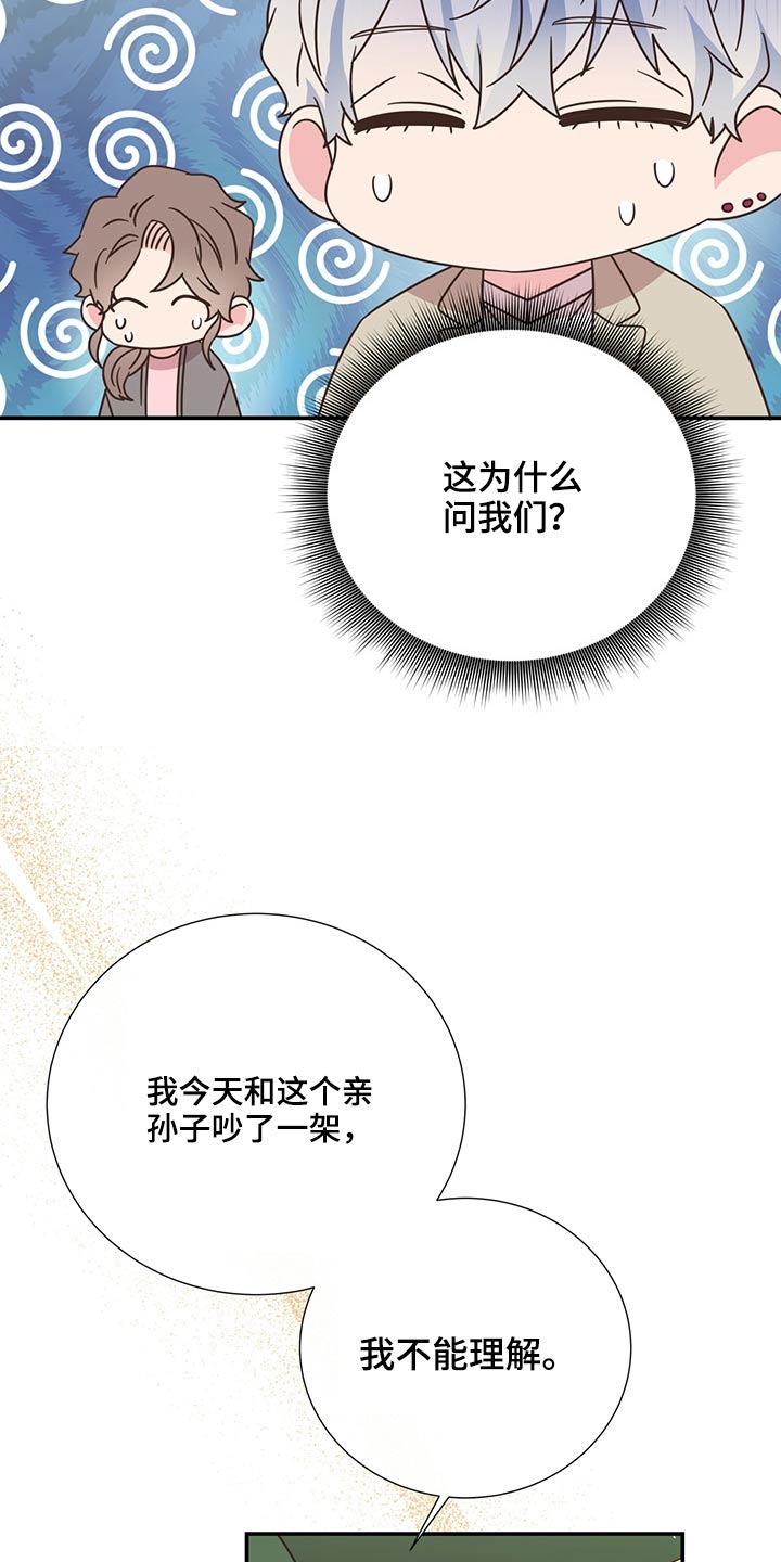 第62章：不是我的问题9