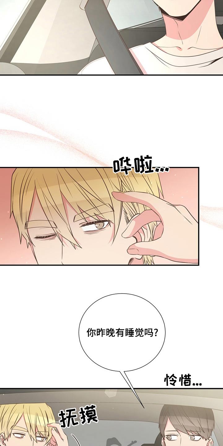 第86章：疲惫4