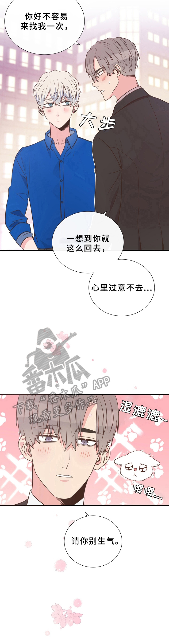 第9章：道谢6