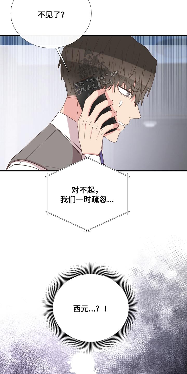 第90章：恩怨9