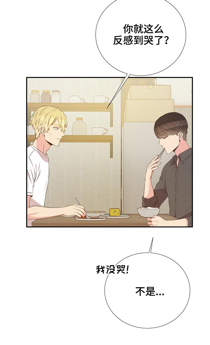 第76章：在于我23