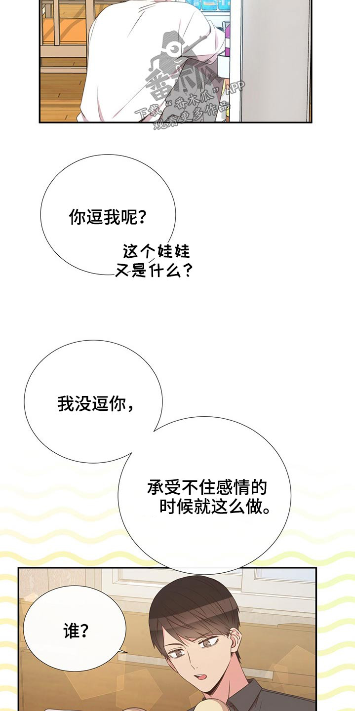 第76章：在于我7