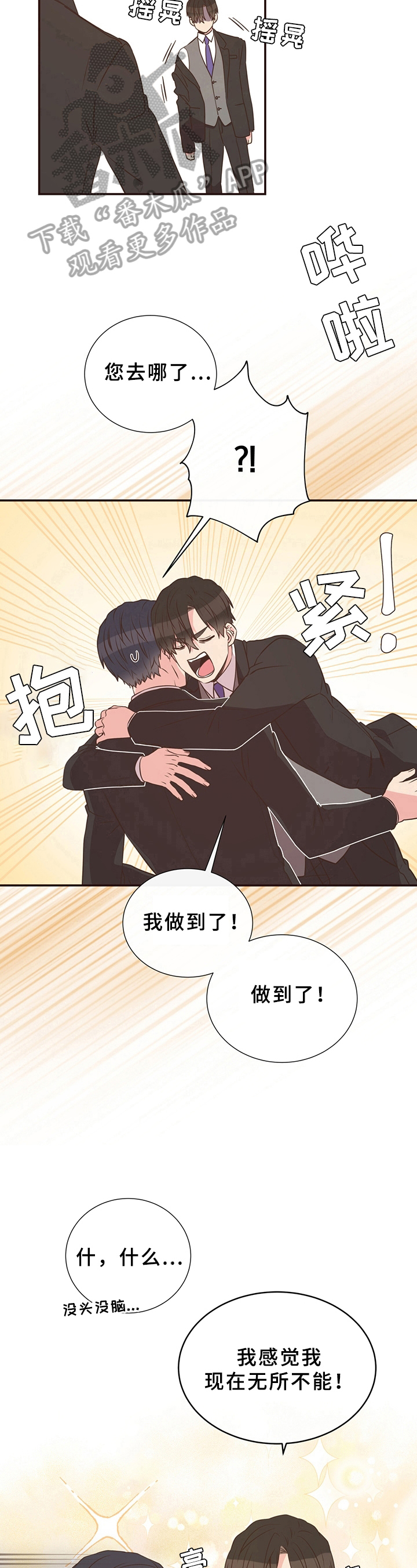 第15章：来电7