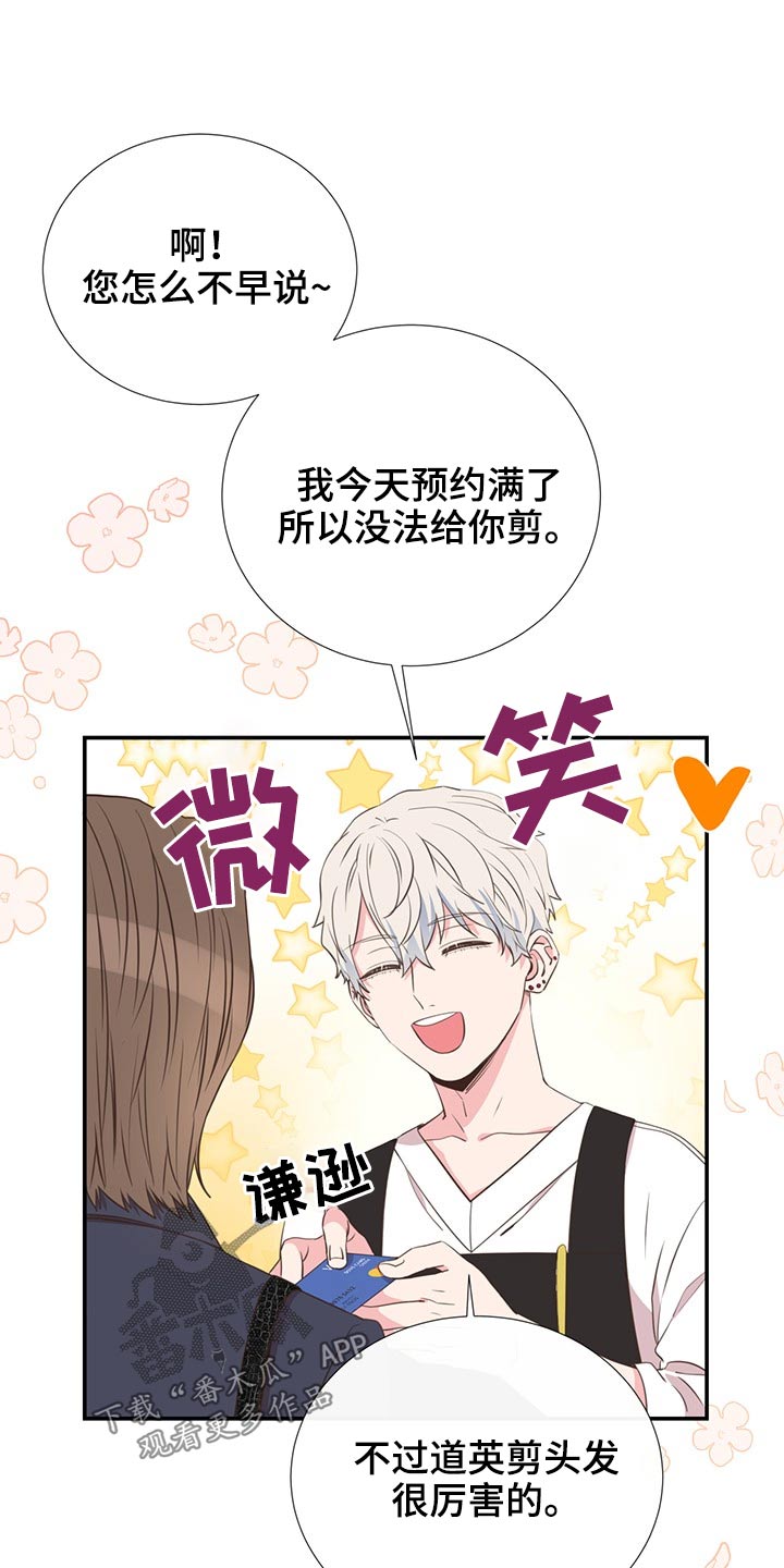 第80章：合适的人17