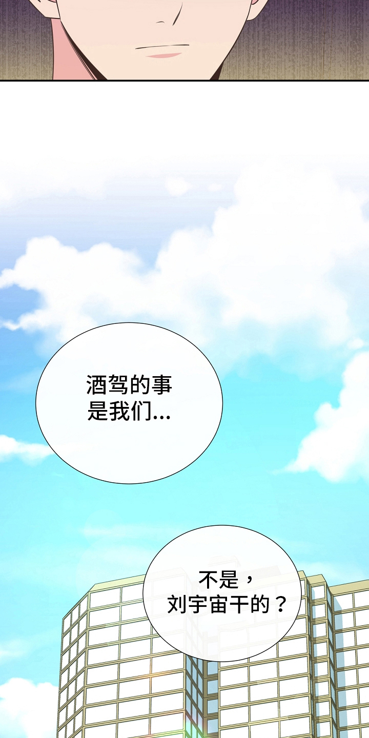 第95章：道歉14