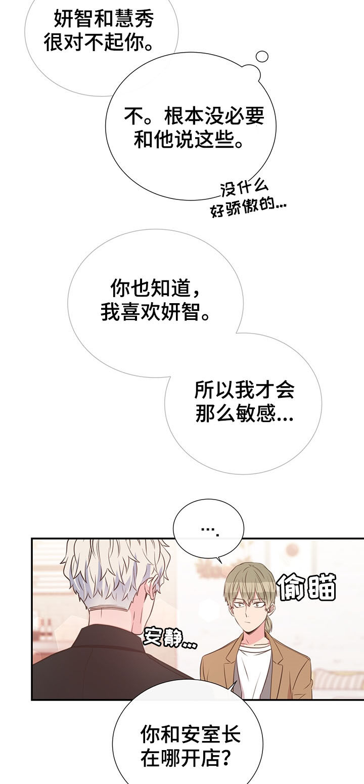 第33章：特别想见16