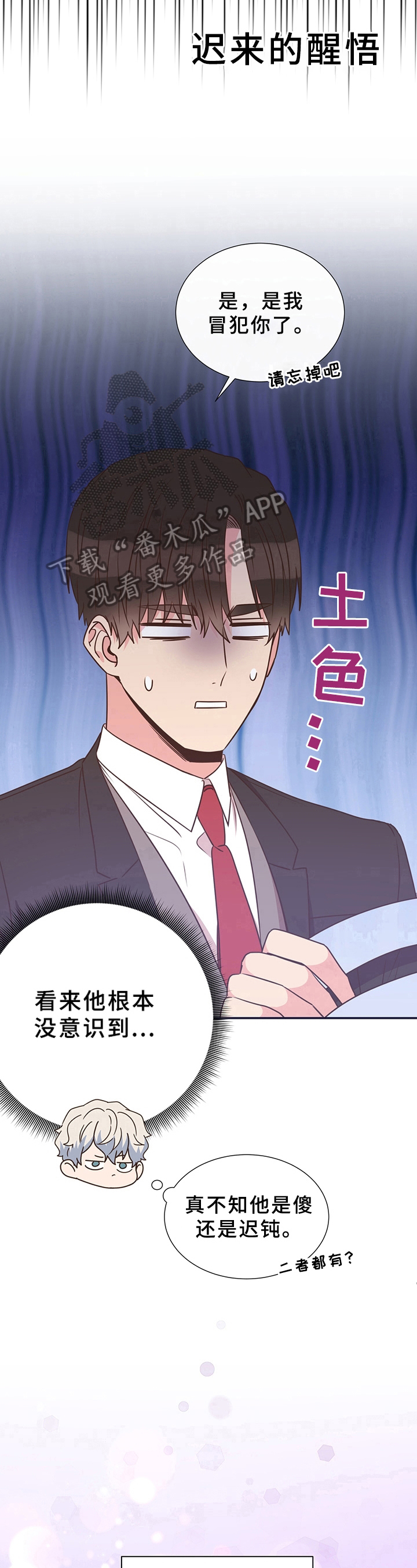 第18章：无意冒犯8