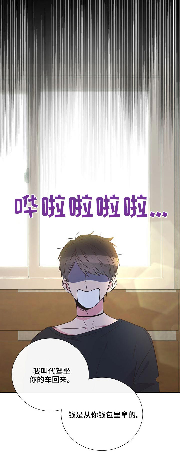 第74章：争执23