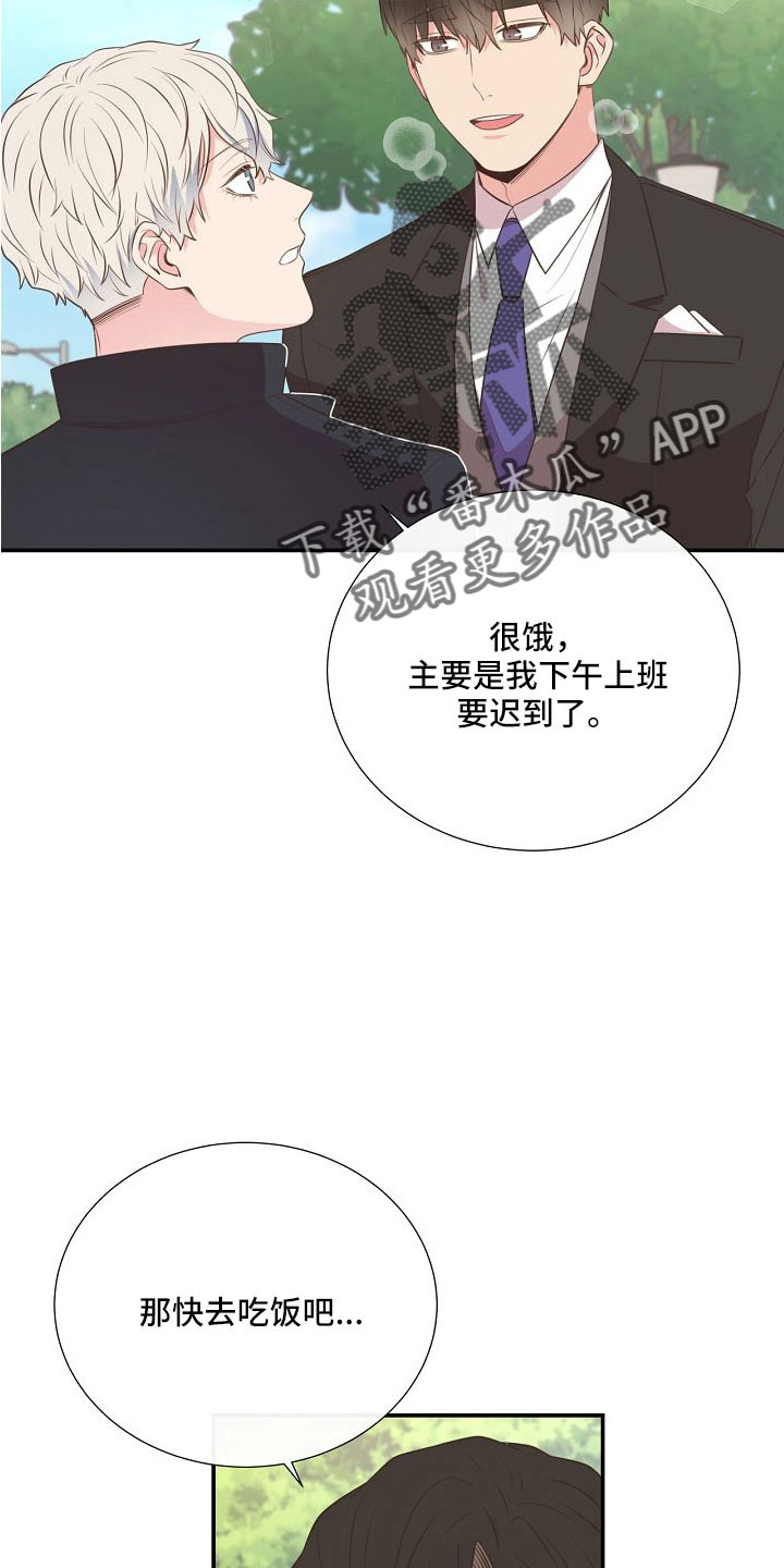 第101章：你疯了吗19