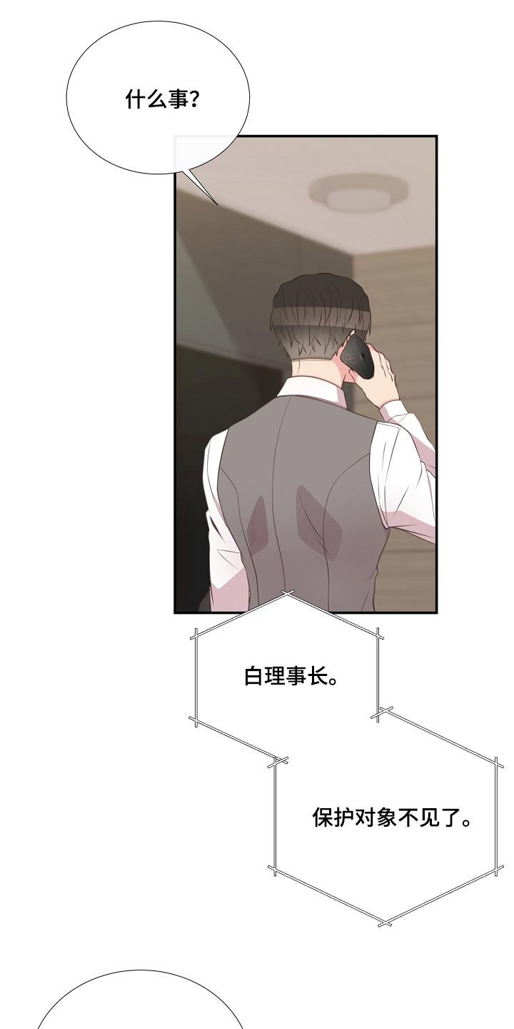 第90章：恩怨8