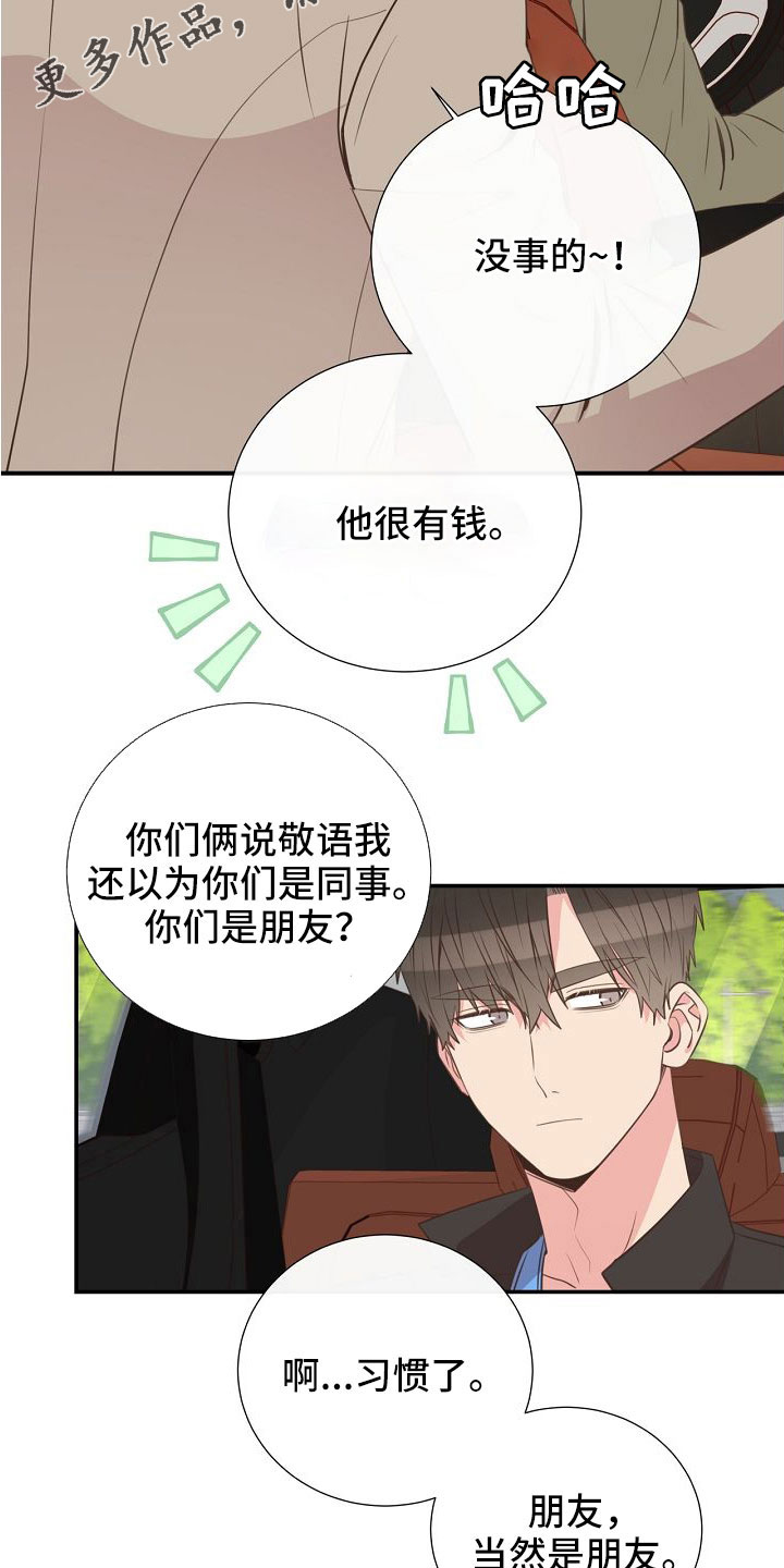 第97章：出事别恨我35